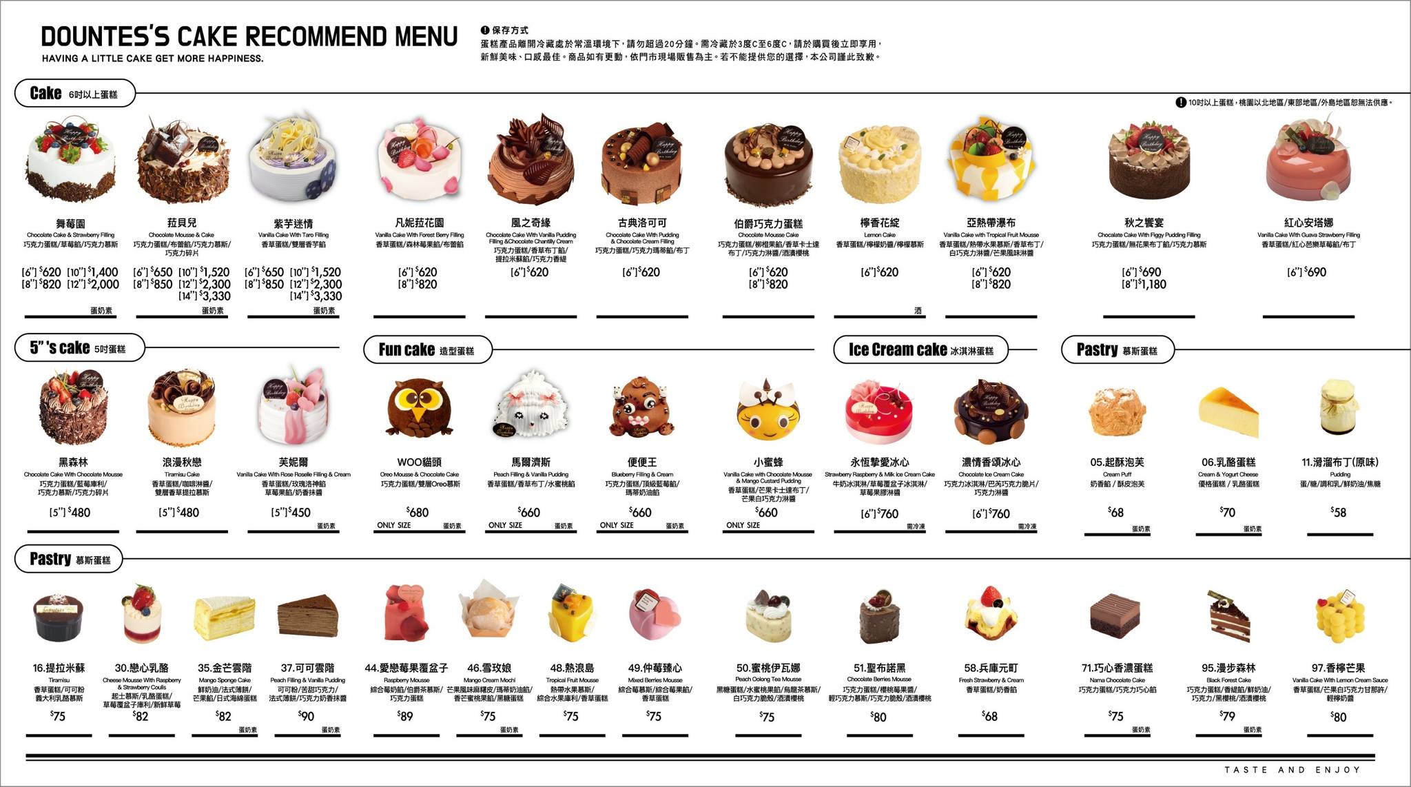 蛋糕店推薦|多那之咖啡蛋糕烘焙|蛋糕菜單、飲料菜單、全台門市據點 - yukiblog.tw