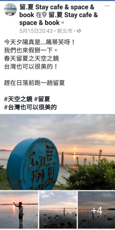 台北【留夏咖啡Stay-cafe】看海工業風咖啡廳×看海餐廳(就在三芝草泥馬伊亞咖啡旁) - yukiblog.tw