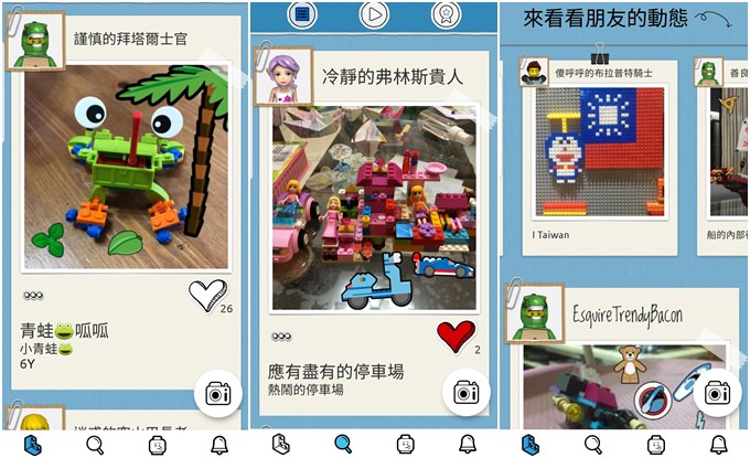 樂高版IG【LEGO Life】小朋友專用樂高積木社群遊「樂」場！ - yukiblog.tw