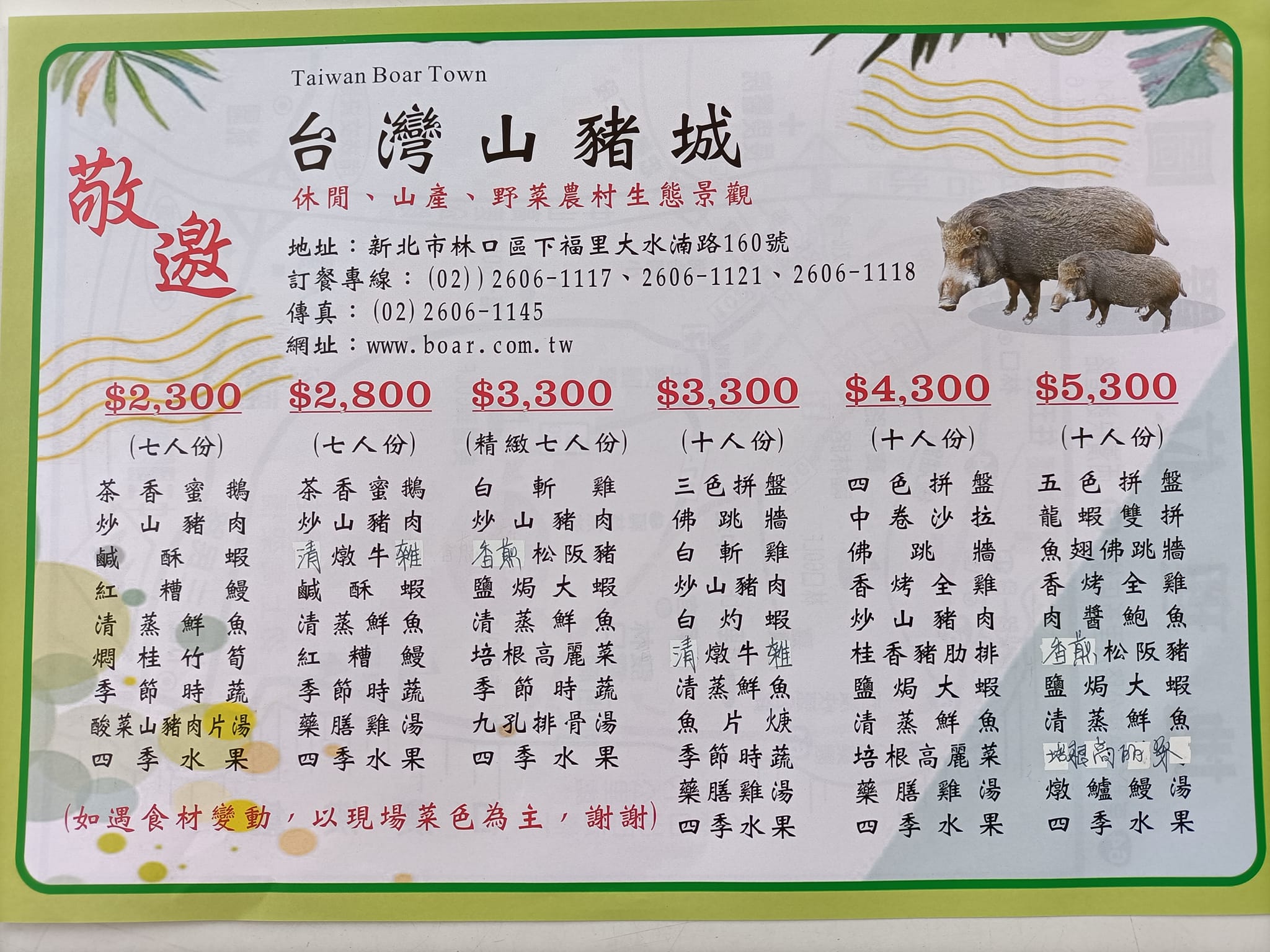【台灣山豬城】用餐還能逛小型動物園，適合家人來用餐～有停車場、ＣＰ值高 - yukiblog.tw