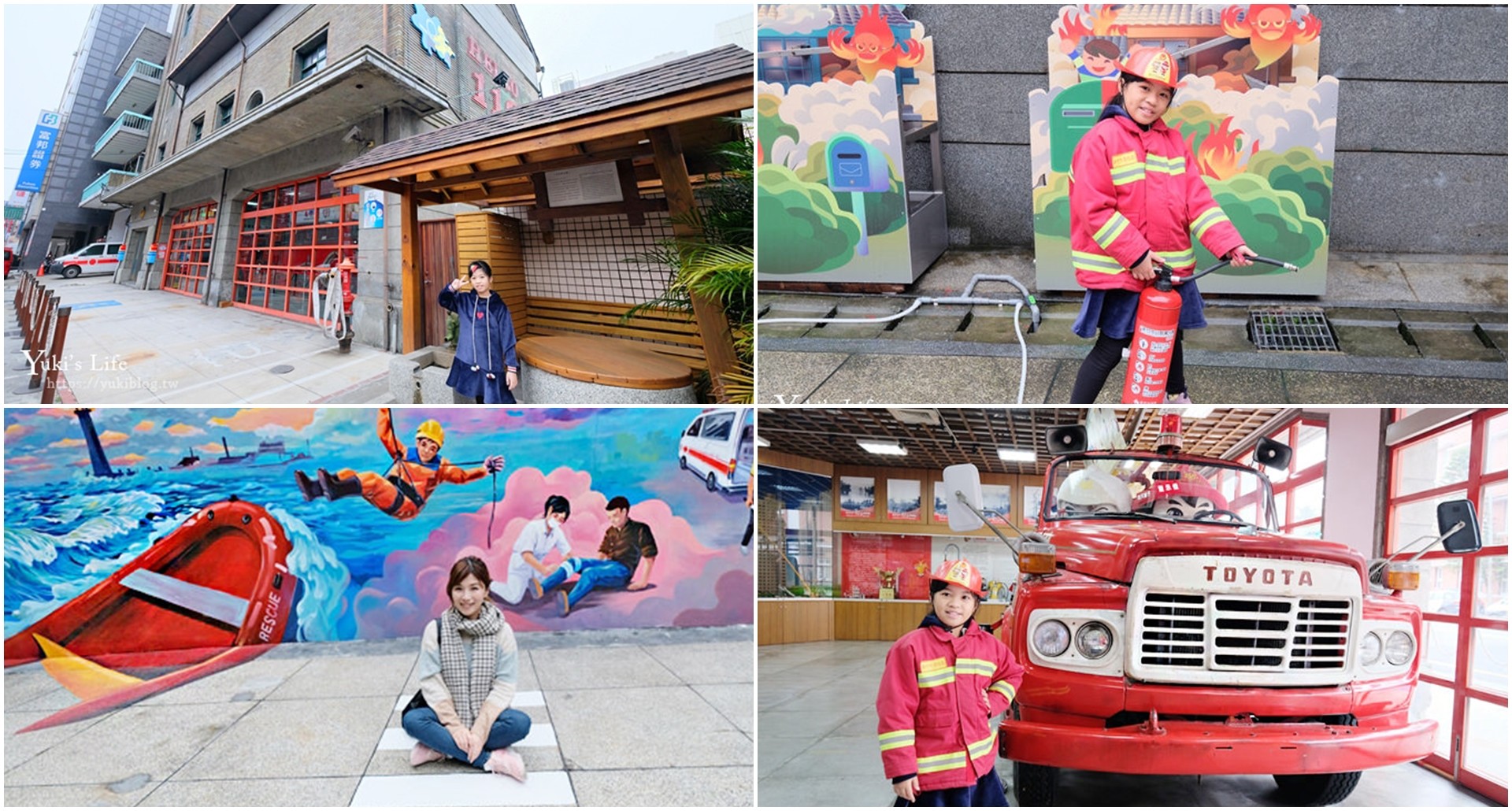 新竹景點【新竹市消防博物館】免費親子景點×小小消防員穿制服體驗滅火、救災3D彩繪牆～放假就來這裡玩！
