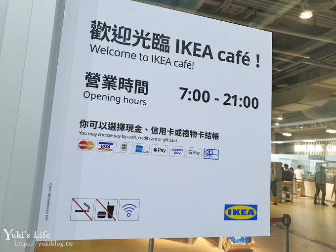 台北親子好去處【IKEA新店店】IKEA CAFE登場┃北歐風兒童遊戲室 - yukiblog.tw