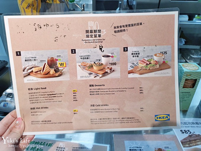 台北親子好去處【IKEA新店店】IKEA CAFE登場┃北歐風兒童遊戲室 - yukiblog.tw