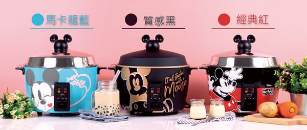 開箱【迪士尼米奇電鍋】布丁食譜～台灣製造×304不鏽鋼11人份電鍋 - yukiblog.tw