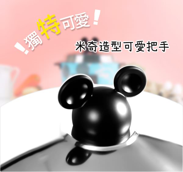 開箱【迪士尼米奇電鍋】布丁食譜～台灣製造×304不鏽鋼11人份電鍋 - yukiblog.tw
