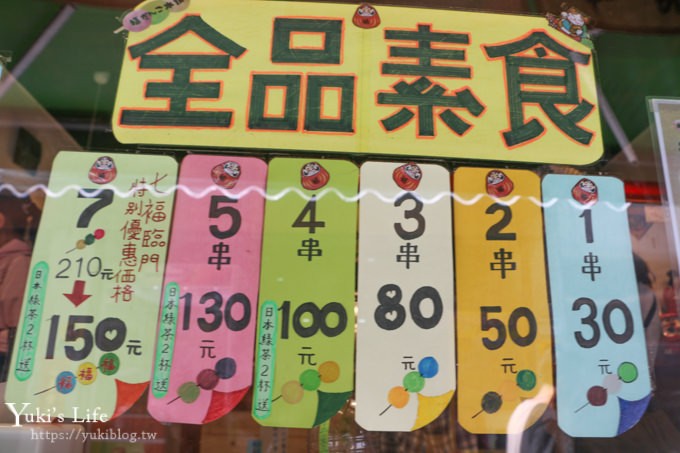 台北淡水美食【福和菓子】每日新鮮現做7種口味糰子串(捷運淡水站) - yukiblog.tw