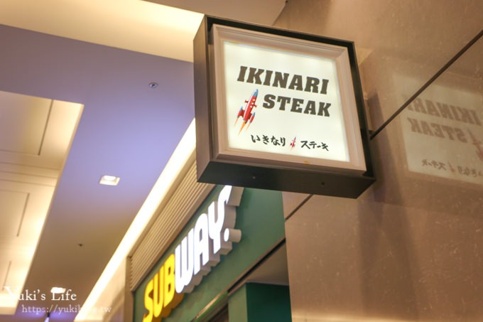 超夯!台北美食推薦【IKINARI STEAK】日本來台平價高檔牛排享受 (南港CityLink) - yukiblog.tw