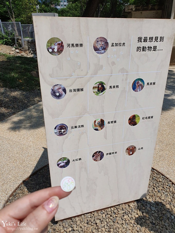 親子景點【新竹市立動物園】河馬樂樂新家搶先看×預計年底開放 - yukiblog.tw