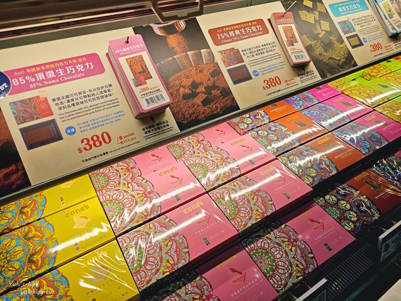 Cona's妮娜巧克力夢想城堡，南投埔里巧克力觀光工廠門票&介紹 - yukiblog.tw
