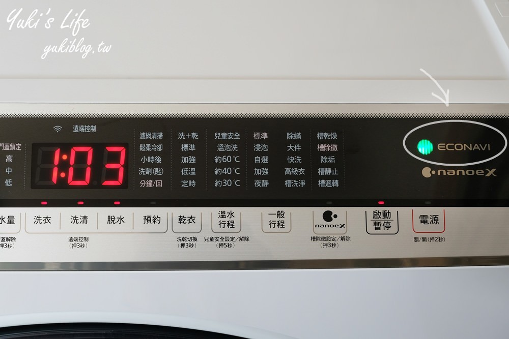 洗衣機推薦【Panasonic 雙科技變頻滾筒洗衣機 NA-V160HDH】洗劑量自動精準投入×烘衣快又香又軟×除蟎抗菌~洗衣乾淨真輕鬆 - yukiblog.tw