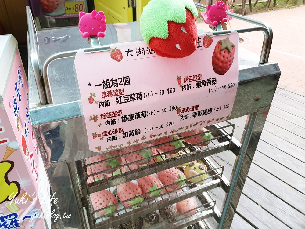 巨型草莓經典必訪『大湖酒莊』系列草莓限定美食×苗栗3路線懶人包玩透透 - yukiblog.tw
