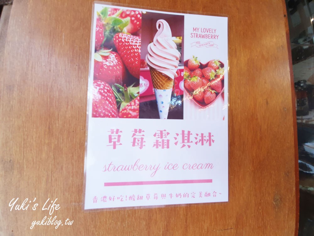 巨型草莓經典必訪『大湖酒莊』系列草莓限定美食×苗栗3路線懶人包玩透透 - yukiblog.tw
