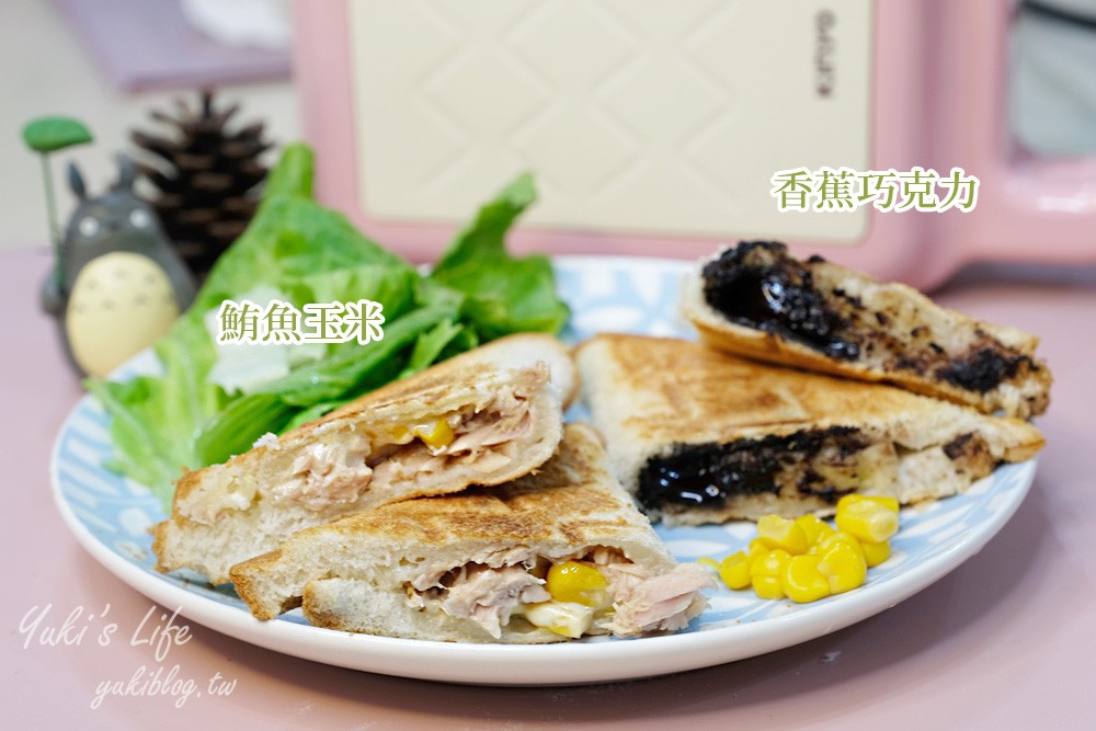 壓出美味新品團》KINYO多功能三明治機/點心機/鬆餅機~平價又好用 - yukiblog.tw