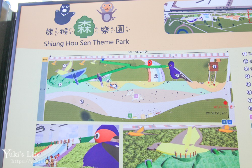 台北親子景點┃新北大都會公園「熊猴森樂園」全台最大31座溜滑梯！捷運三重站特色公園 - yukiblog.tw