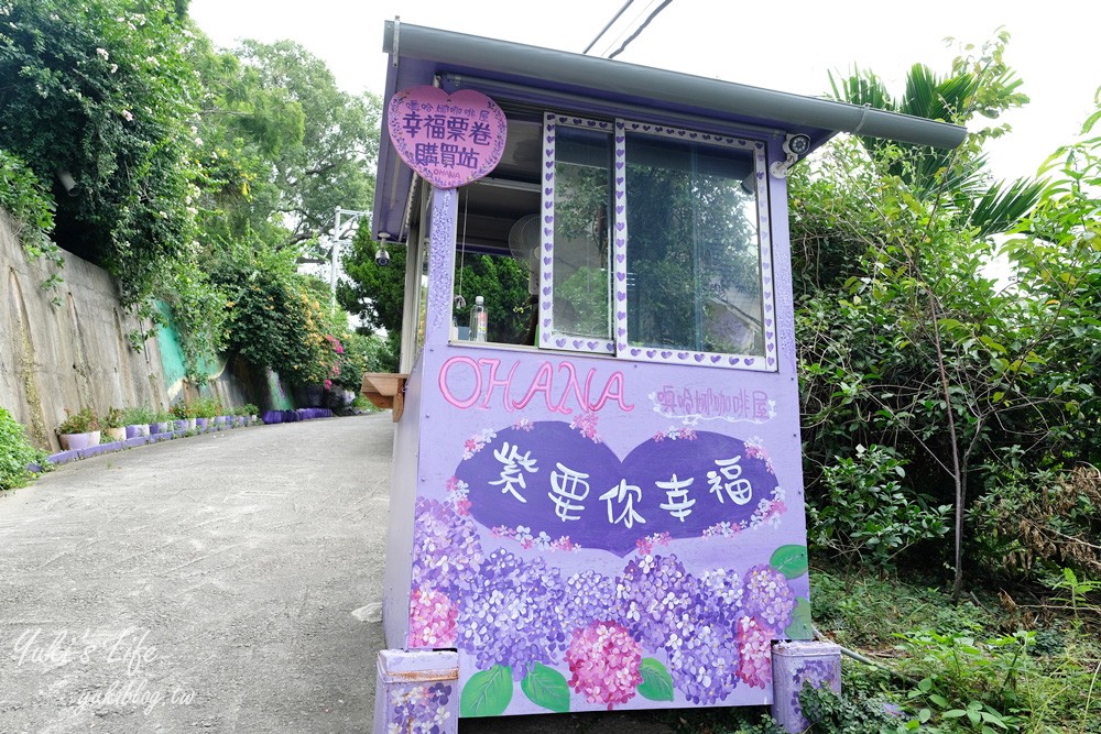 最浪漫紫的景點》OHANA CAFE～愛情聖地也有草泥馬！愛情傘、戀愛巴士 都超好拍（目前休園中） - yukiblog.tw