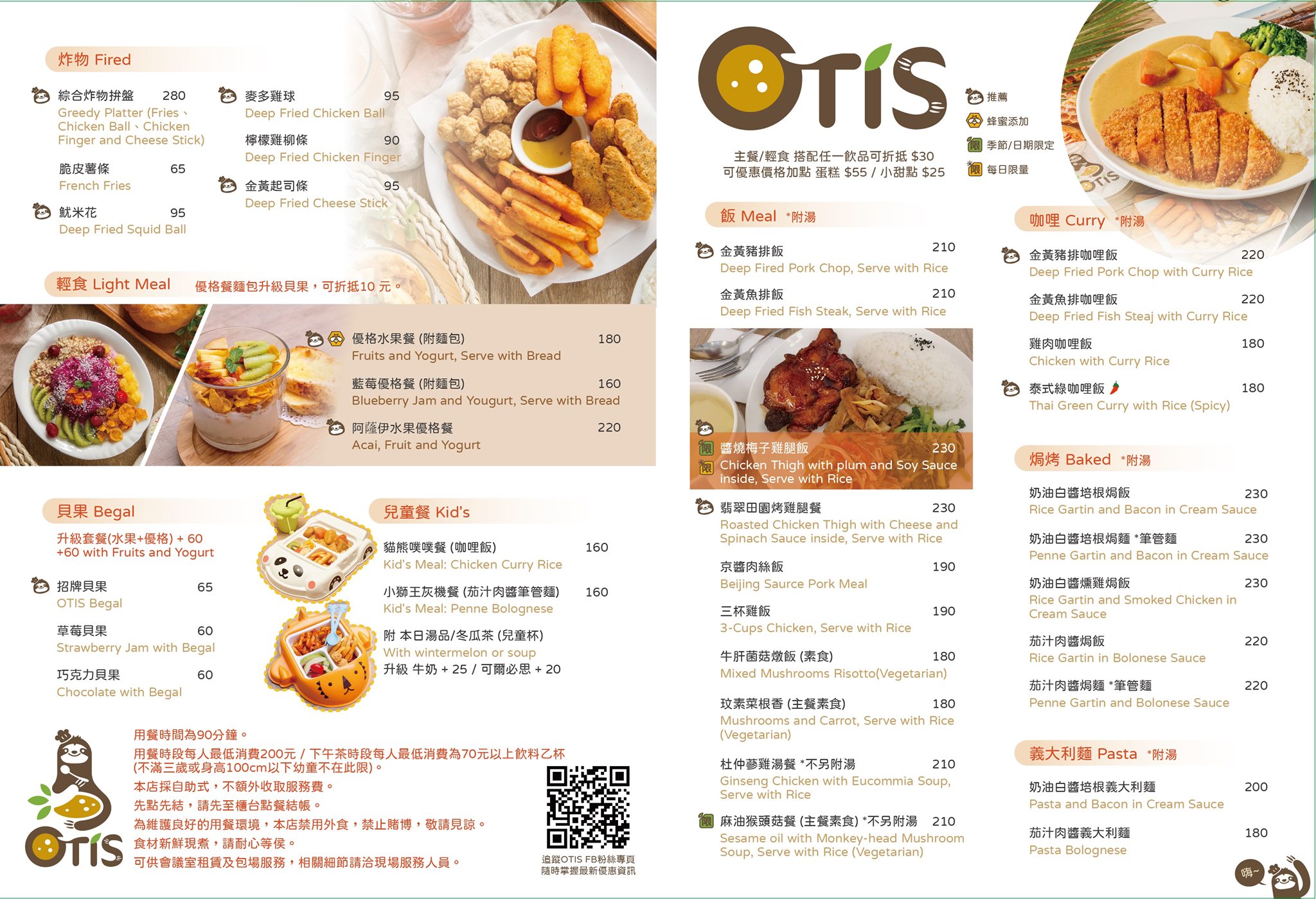 台北美食【OTIS Cafe】 樹懶主題餐廳～平價親子友善餐廳、親子聚會好選擇(捷運士林站) - yukiblog.tw