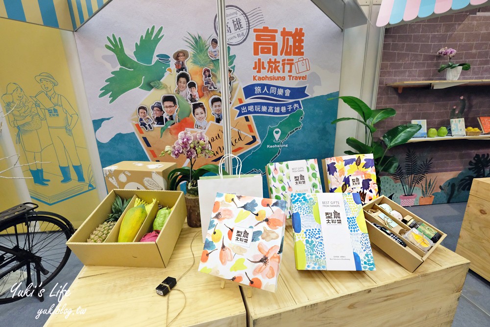 台北免費景點》20家型農市集吃喝玩樂、鮮乳坊聯名飲料吧、食物模型吊飾親子DIY(10/16~10/19) - yukiblog.tw