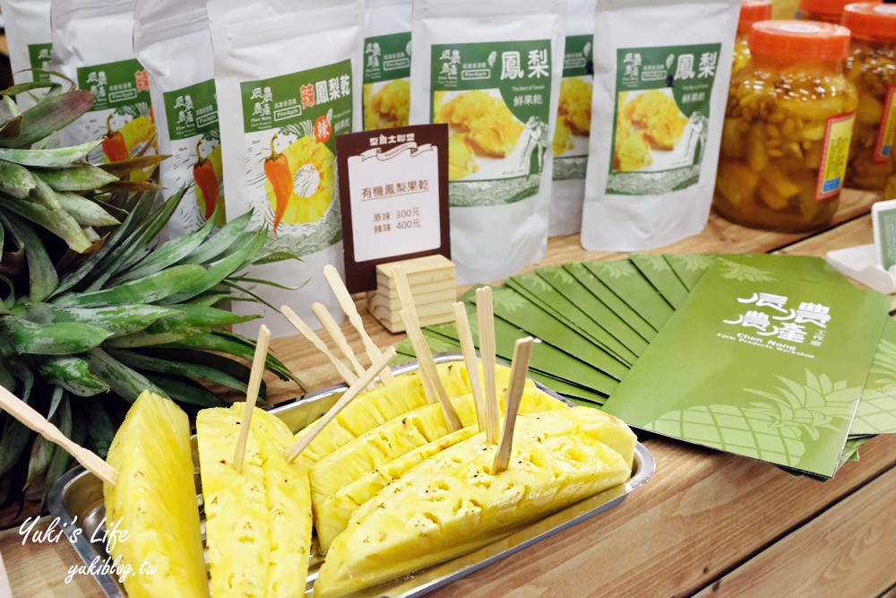 台北免費景點》20家型農市集吃喝玩樂、鮮乳坊聯名飲料吧、食物模型吊飾親子DIY(10/16~10/19) - yukiblog.tw