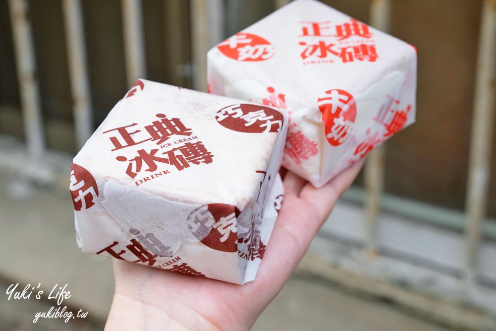 南投美食》正典牛乳大王，菜市場內古早味三明治冰磚，一個35元口味好多 - yukiblog.tw