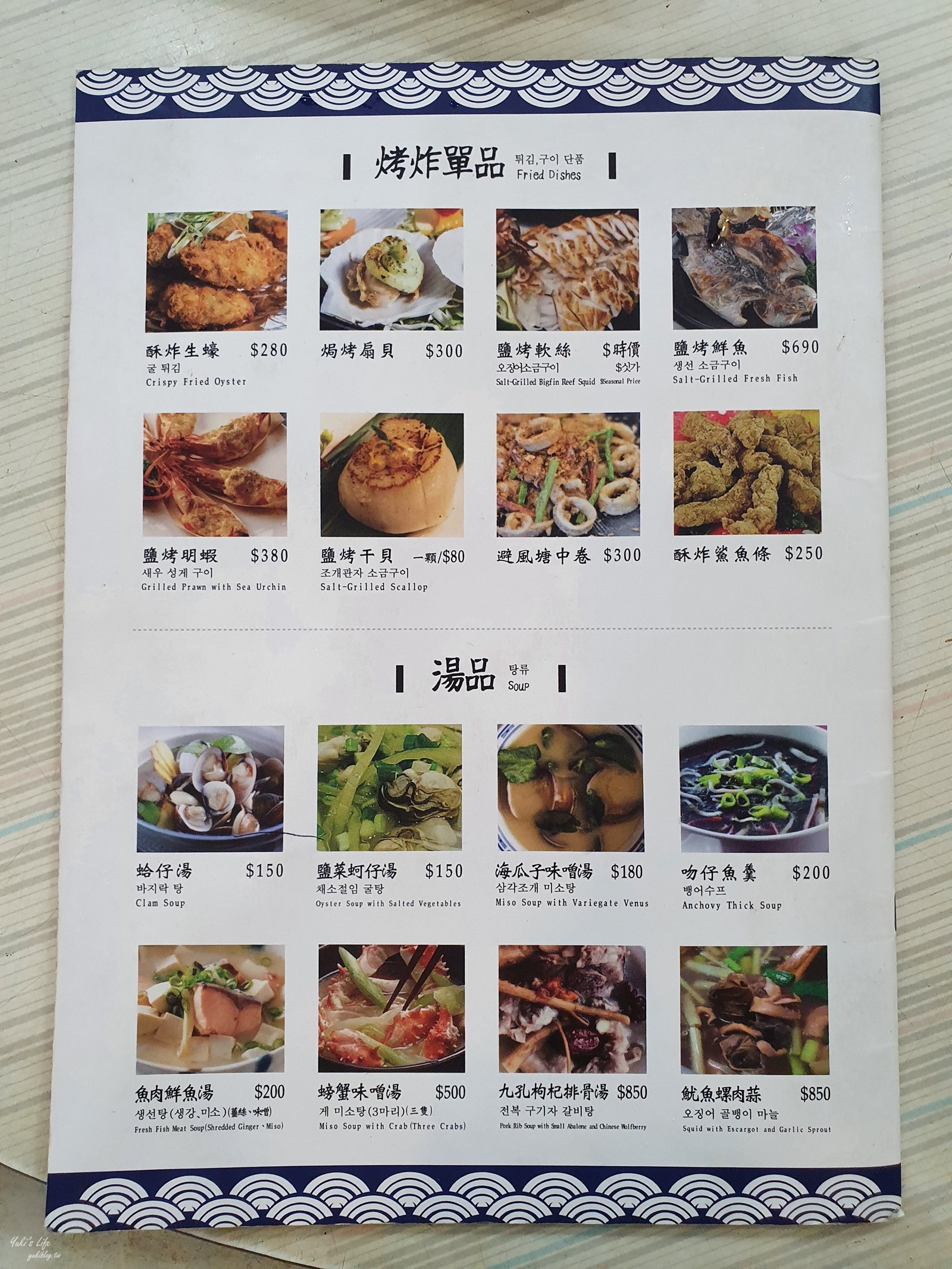 新北萬里美食》望海亭海鮮餐廳~野柳吃海鮮聚餐~有免費停車場很大心 - yukiblog.tw