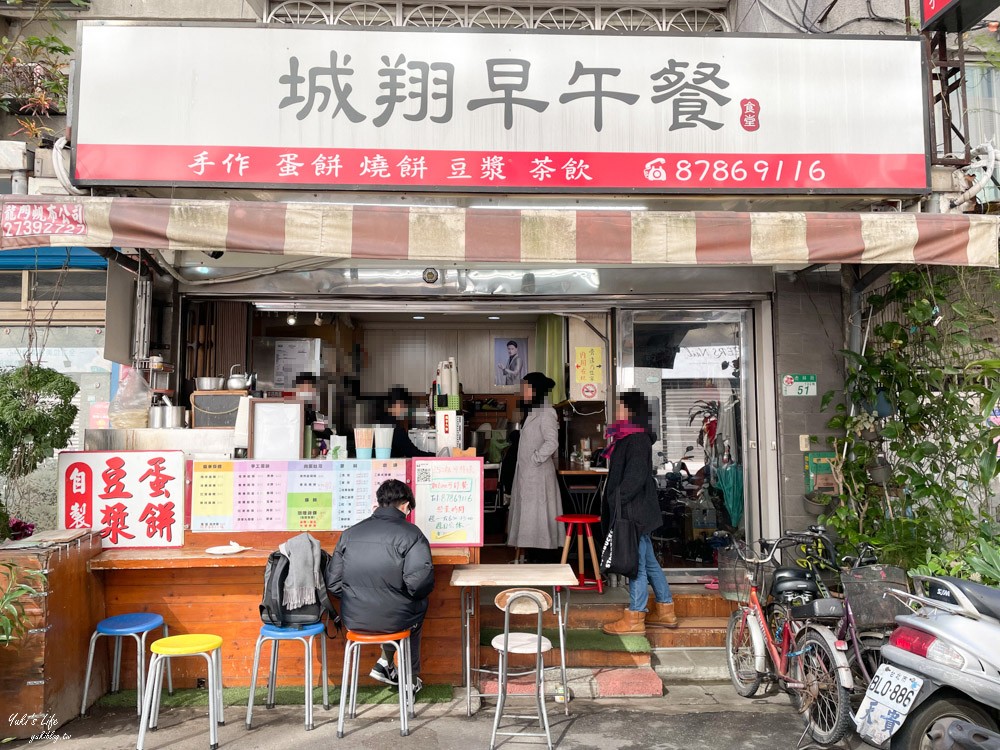 台北美食《城翔早午餐》特色豇豆脆皮蛋餅、大份量紫米飯糰~常常不到早上10點就賣光光(永春捷運站) - yukiblog.tw