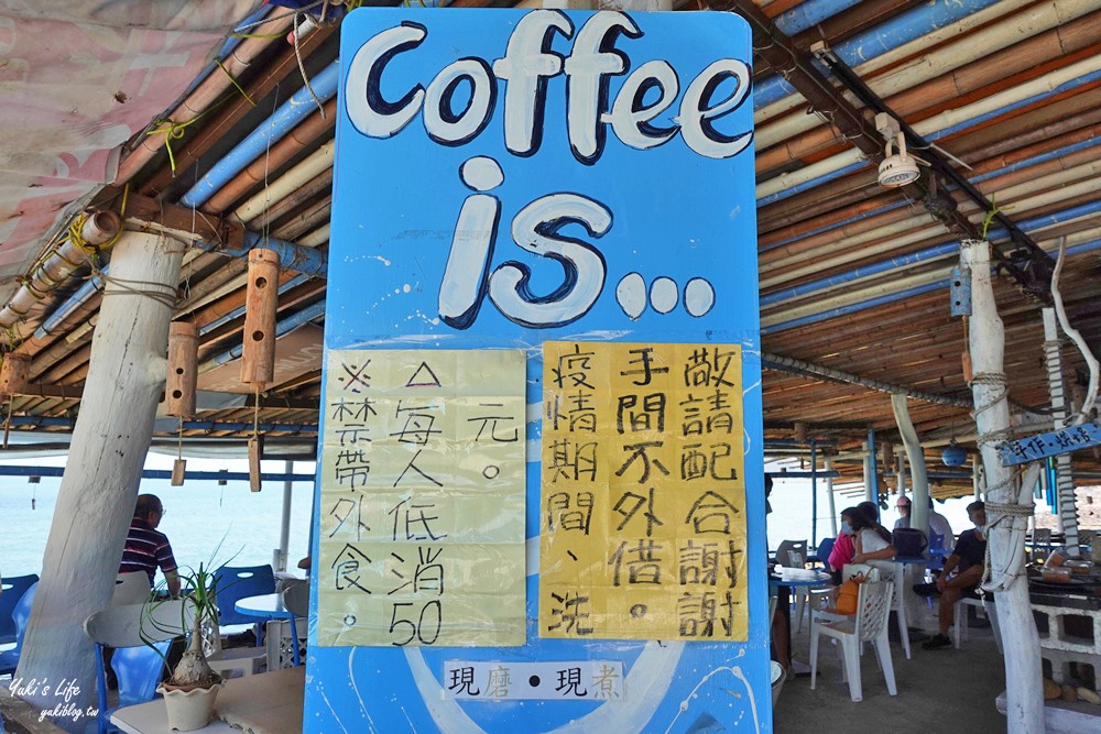 海景行動咖啡『Summer's Time』低消50元銅板價、免費停車場、一覽台北港美景~早餐來吃泡麵 - yukiblog.tw