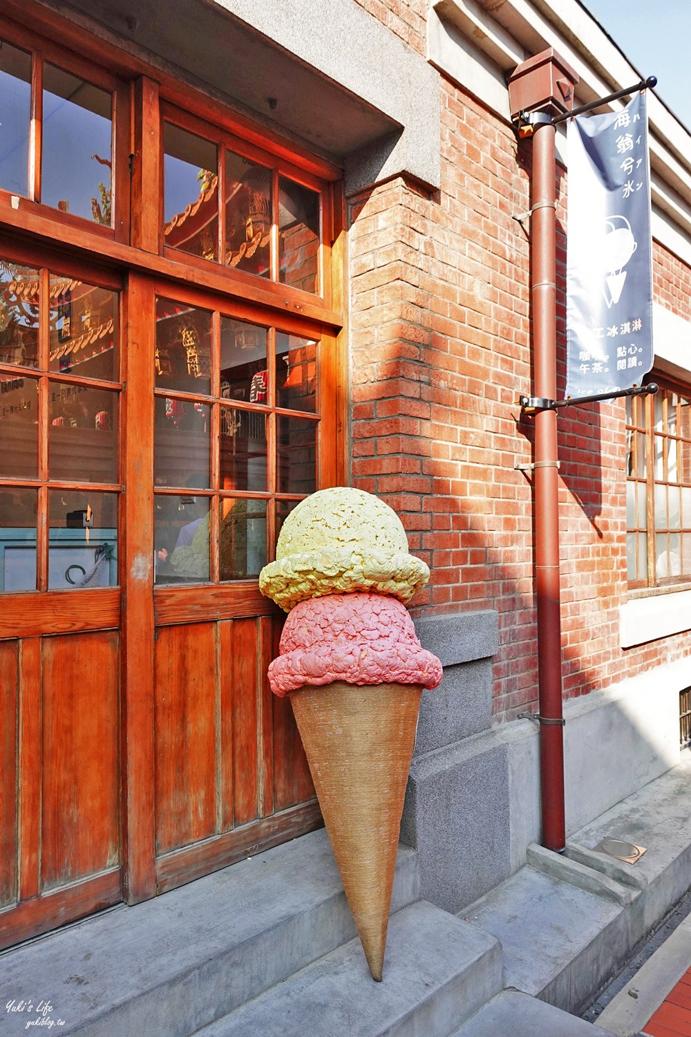 海線景點玩起來~免門票的懷舊日式建築超好拍！還有巨型冰淇淋好吸睛！ - yukiblog.tw
