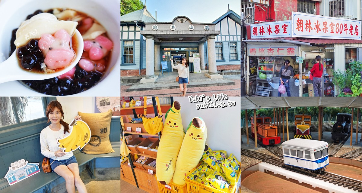 高雄旗山老街美食》小豬湯圓可愛又好吃，藍色火車站，香蕉特產伴手禮 - yukiblog.tw