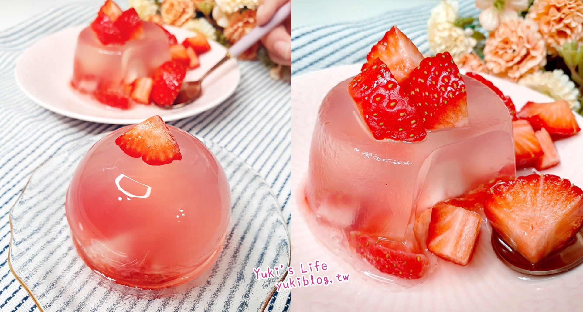 简单食谱》水果果冻做法～亲子DIY材料和步骤，圆球状草莓果冻超可爱的啦～ - yukiblog.tw