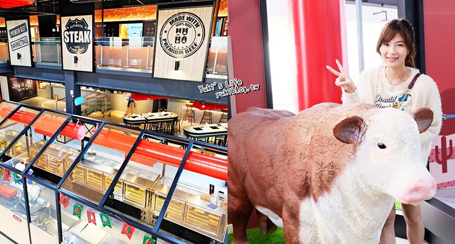 高雄親子景點「裕賀牛觀光工廠」逛完一圈直接吃牛排！台灣唯一以牛肉為主題的觀光工廠