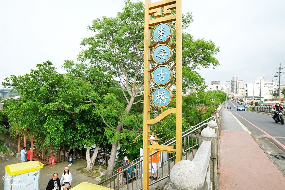 新竹關西景點|東安古橋|優雅又古典的絕美拱橋，免門票散步好去處 - yukiblog.tw