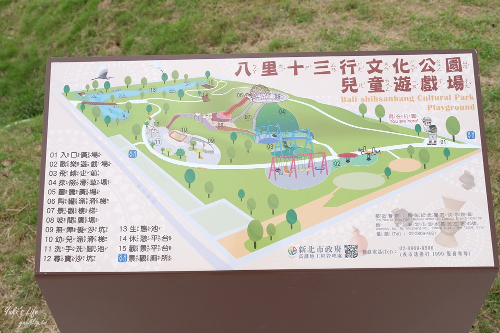八里一日遊推薦∣十三行文化公園∣彩虹溜滑梯還能欣賞海景,親子野餐來這兒 - yukiblog.tw