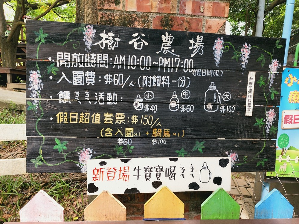 台南景點》樹谷農場，好多小動物超療癒，親子好去處還能溜滑梯！ - yukiblog.tw