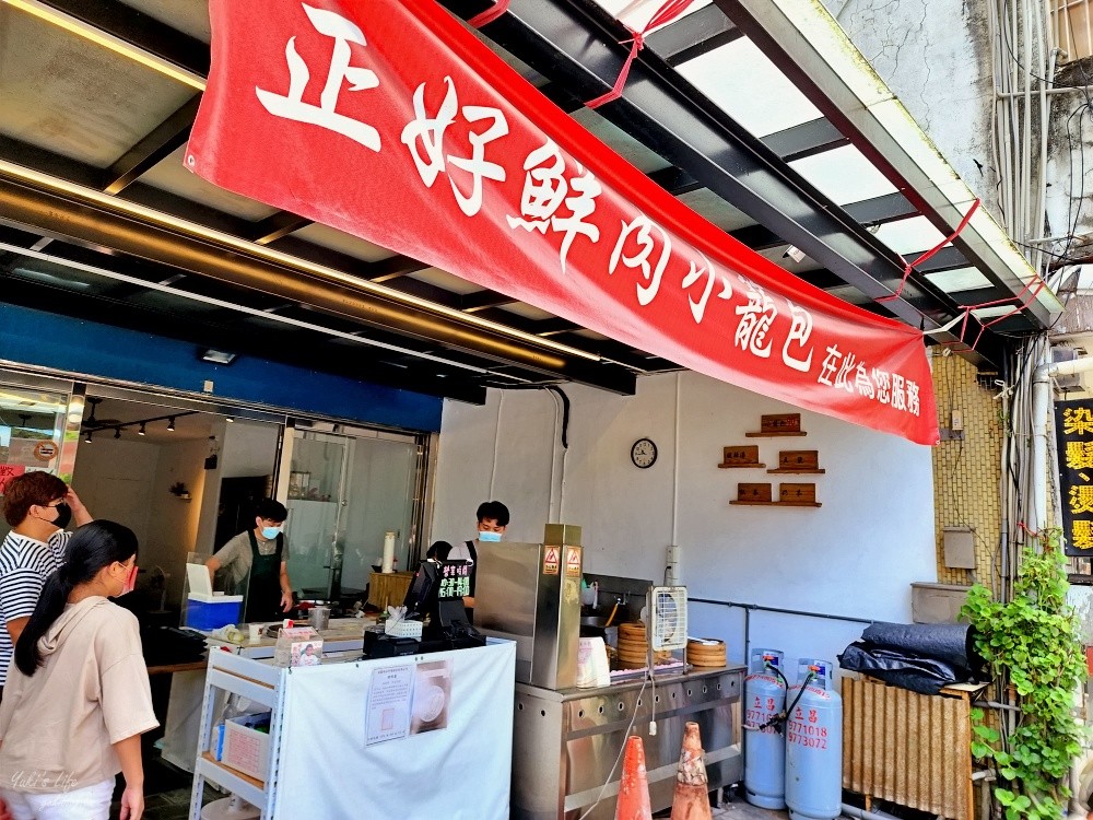 宜蘭礁溪美食》正好鮮肉小籠包礁溪店，新開的比較少人知道 - yukiblog.tw