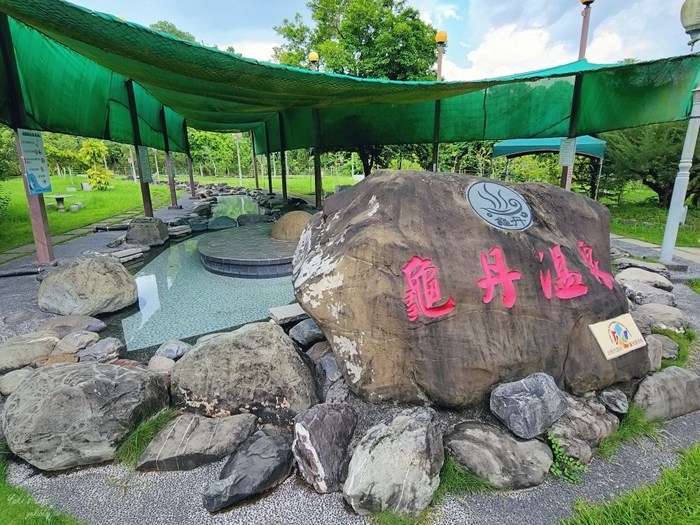 台南景點》龜丹溫泉體驗池，泡腳50元不限時，冷熱池都有郊外好去處~ - yukiblog.tw