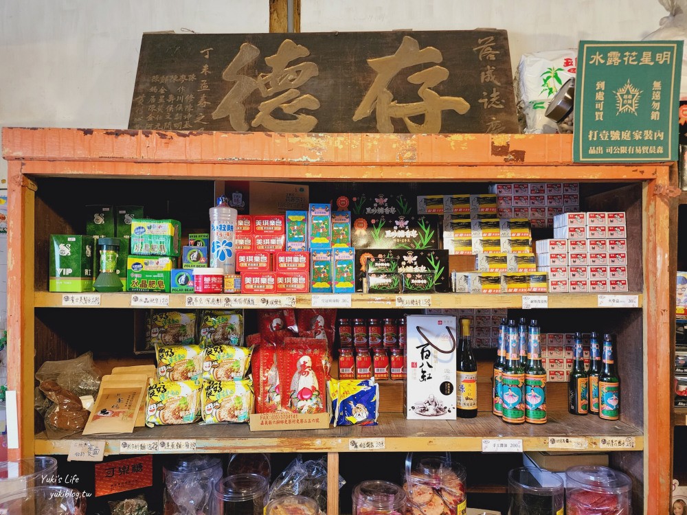 嘉義《用九柑仔店》拍攝地點，懷舊零食買起來，袋裝汽水也好酷 - yukiblog.tw