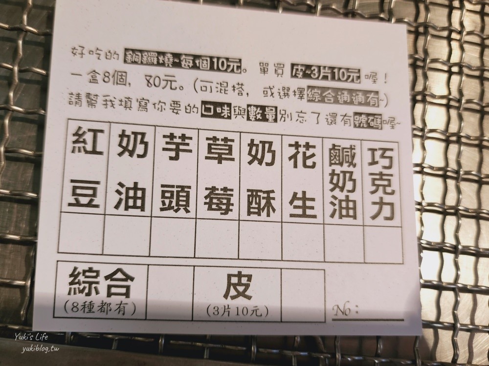 台南夜市推薦，大東夜市排隊美食名單，營業時間一個禮拜三天 - yukiblog.tw