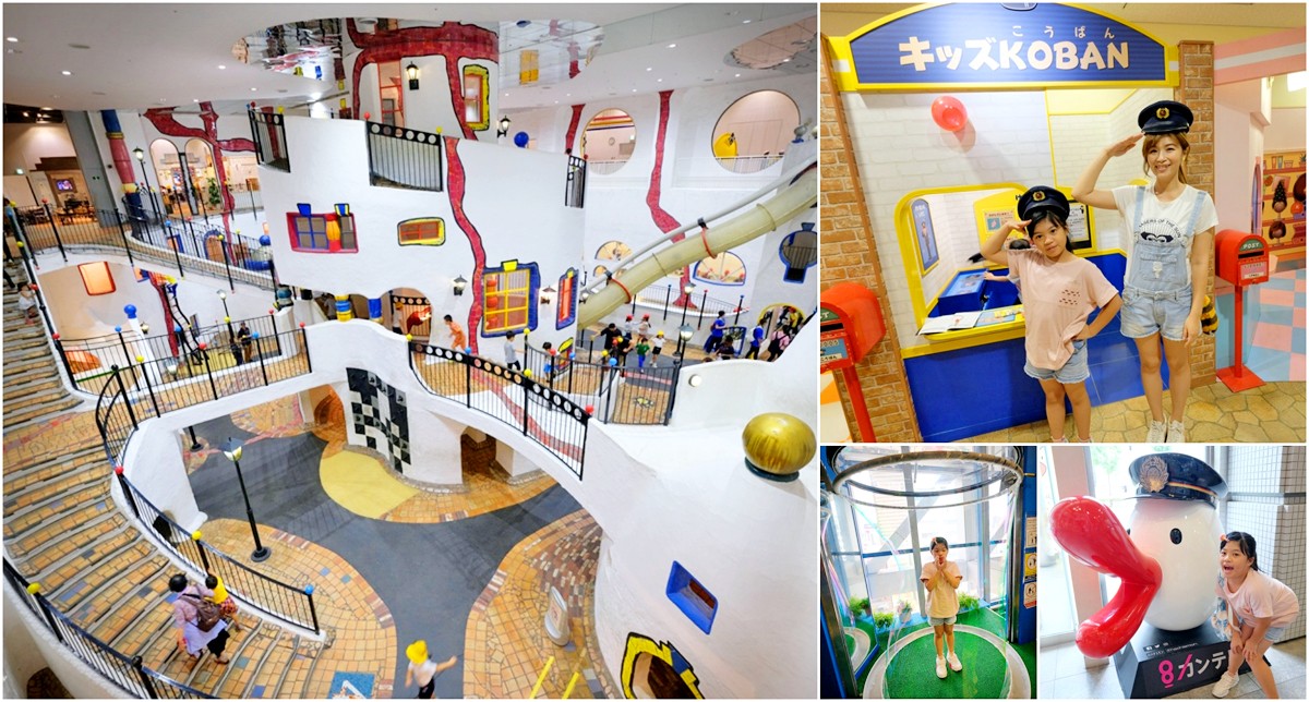 大阪親子景點》大阪兒童樂園Kids Plaza Osaka，交通方便室內遊樂園推薦