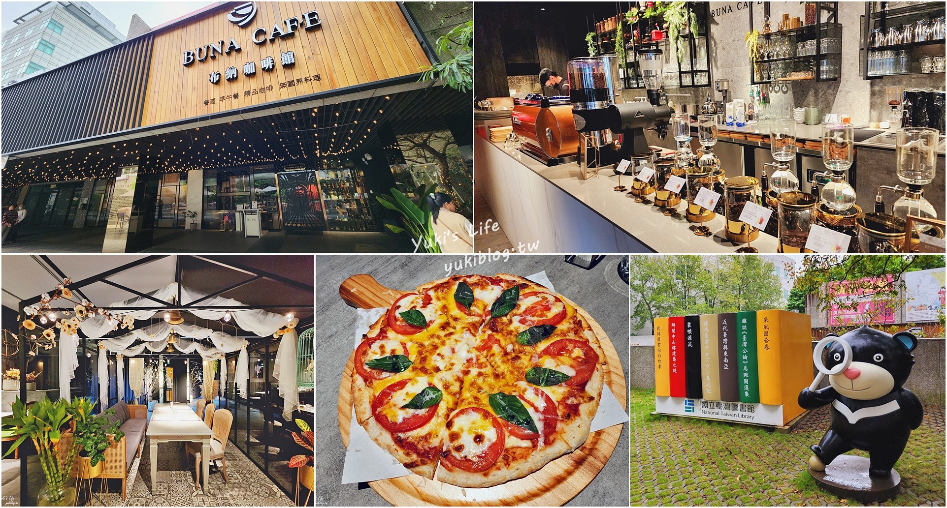 中和美食|布納咖啡中和公園館|四號公園不限時咖啡廳，百坪歐風聚餐好去處 - yukiblog.tw