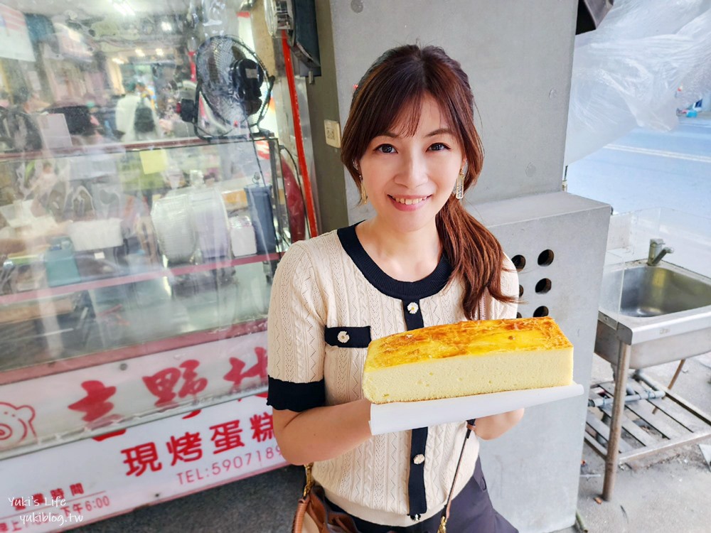 台南新化美食|吉野村現烤蛋糕|新化必吃人氣古早味蛋糕 - yukiblog.tw