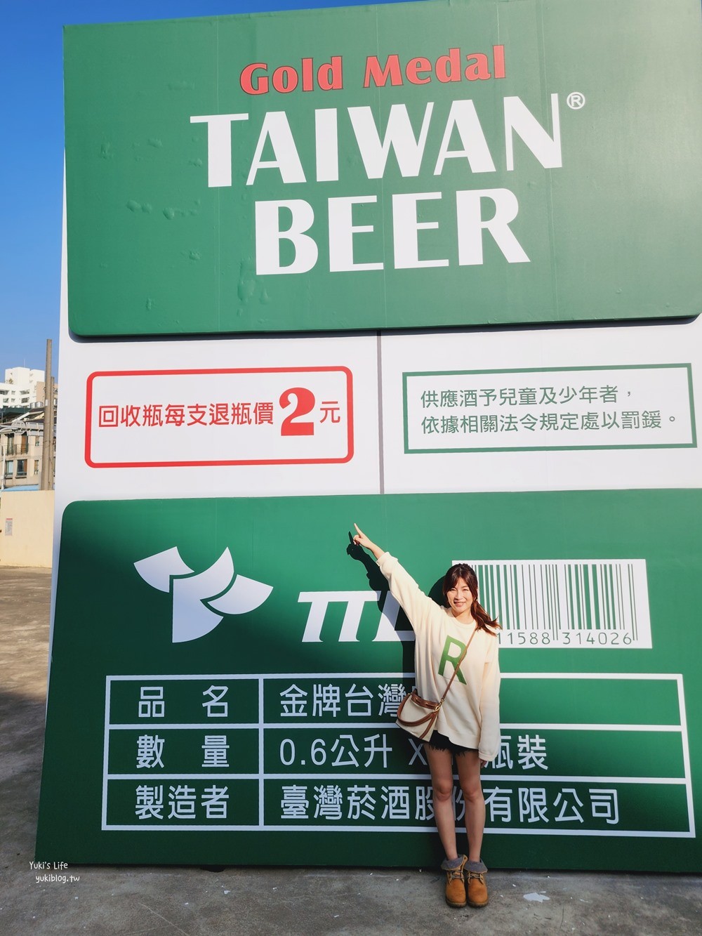台中烏日景點|烏日啤酒觀光工廠|巨大箱金牌全新完工亮相 - yukiblog.tw