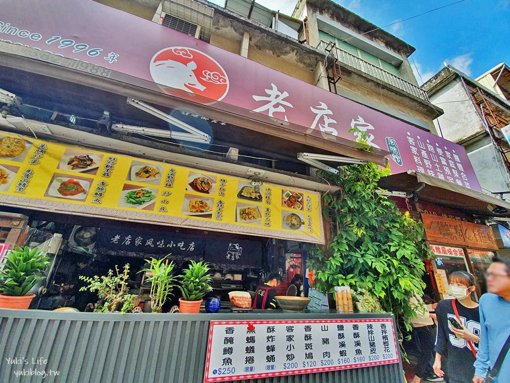桃園復興美食|角板山老店家小吃|平價高人氣的泰雅料理、黃金雞 - yukiblog.tw