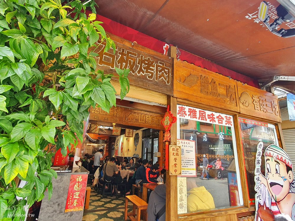 桃園復興美食|角板山老店家小吃|平價高人氣的泰雅料理、黃金雞 - yukiblog.tw