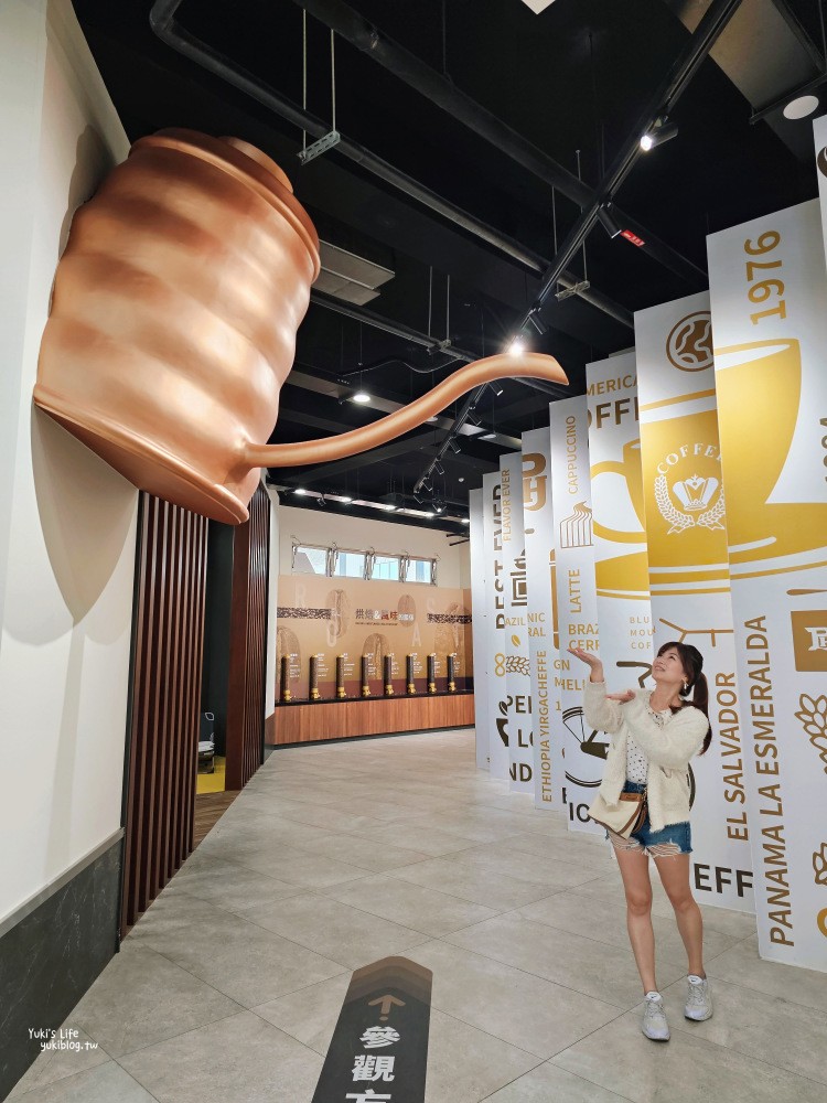 嘉義免門票景點|品皇咖啡觀光工廠新館|大崙廠暢飲咖啡和奶茶,可愛造景一次滿足 - yukiblog.tw