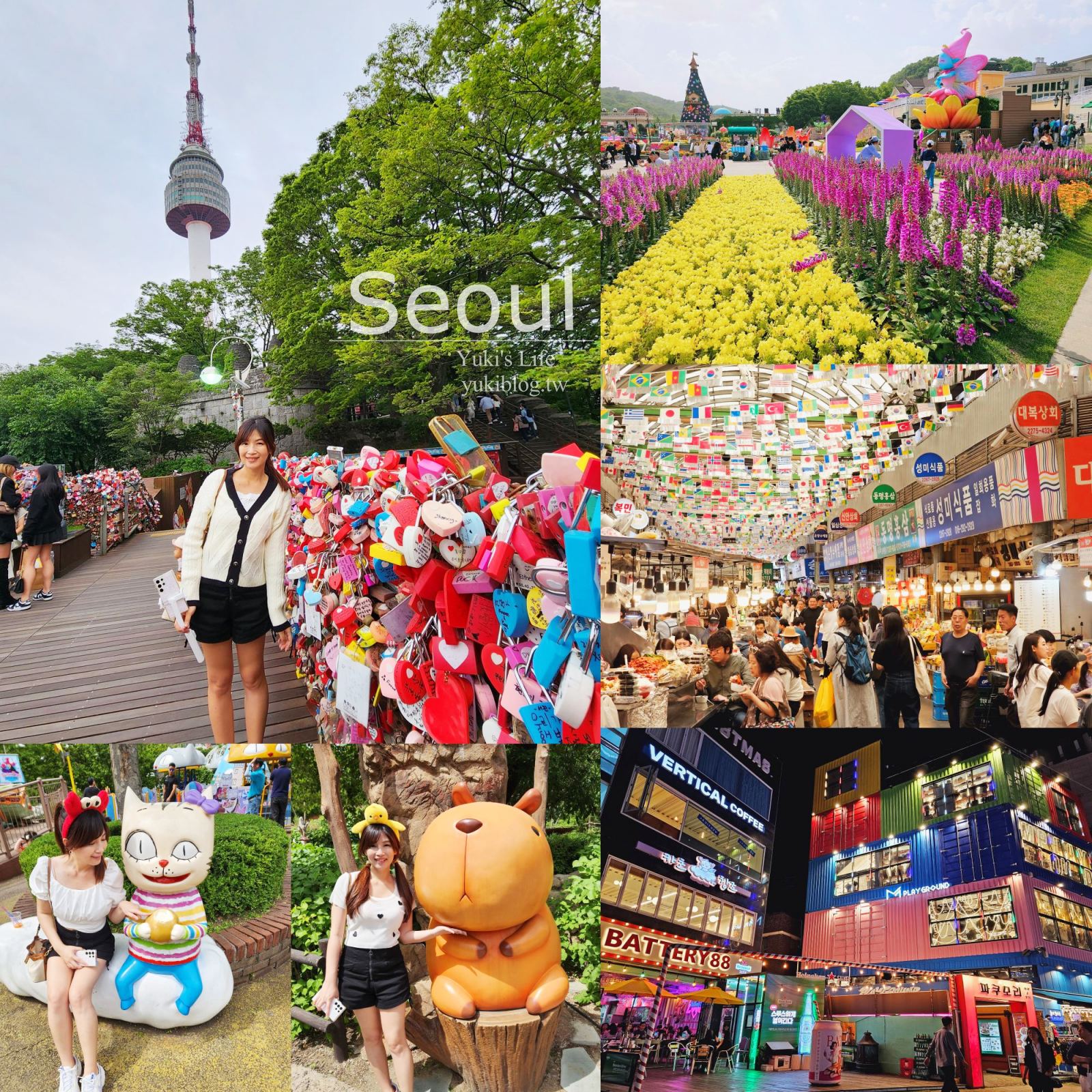 【韓國自由行】首爾自由行9天行程攻略！必吃美食、樂園景點門票、住宿推薦～親子旅遊和約會都要看 - yukiblog.tw