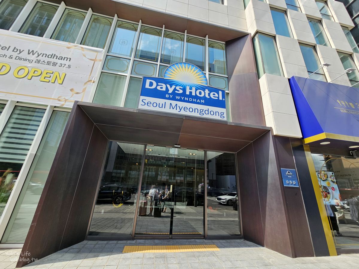 韓國首爾明洞平價住宿推薦，首爾明洞戴斯溫德姆酒店(Days Hotel by Wyndham Seoul Myeongdong) 下樓就可以逛街吃美食 - yukiblog.tw