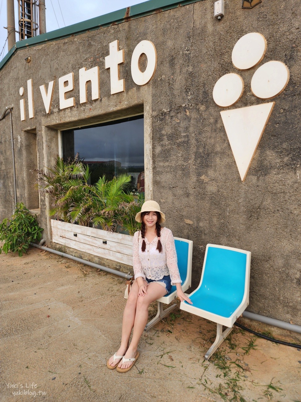 【墾丁美食】ilvento東邊海風，隱身在大草原裡的冰淇淋店 - yukiblog.tw