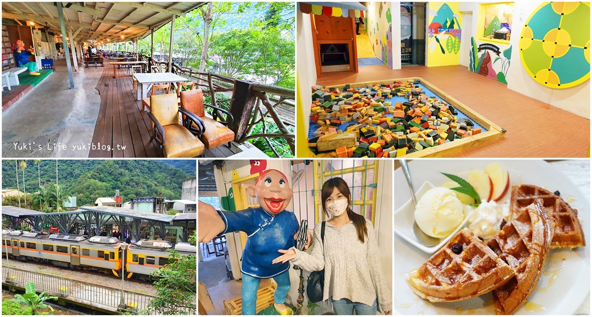 新竹親子景點一日遊推薦：超過50個新竹景點推薦！景觀餐廳、玩水、戶外踏青、住宿 - yukiblog.tw