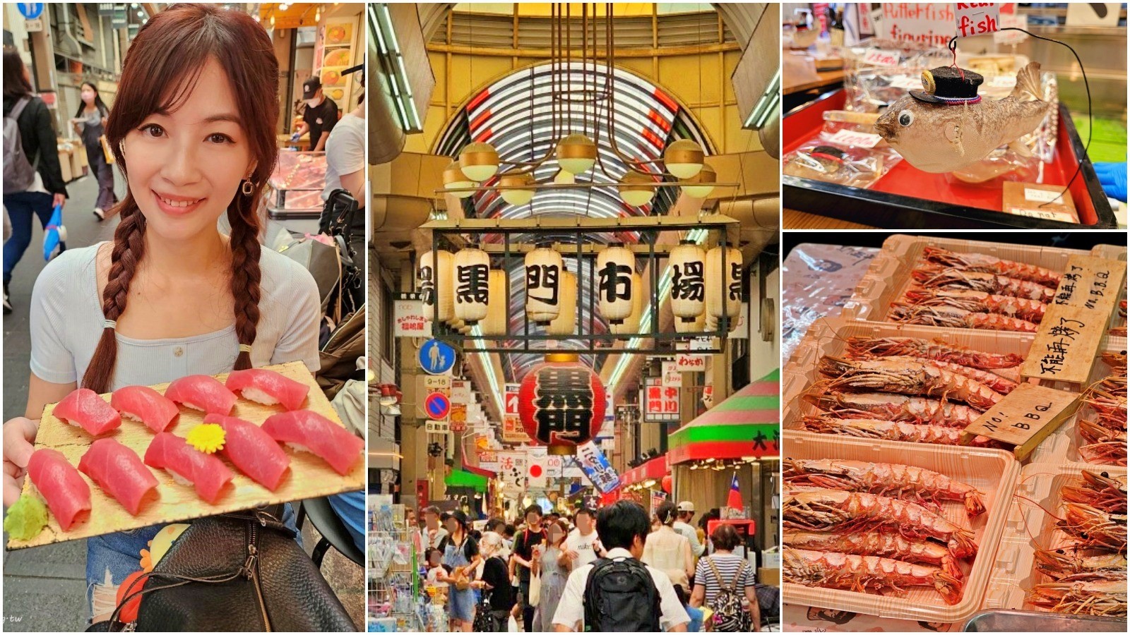 大阪美食》5家黑門市場必吃美食推薦，大口吃黑鮪魚、手臂蝦、關東煮和章魚燒！
