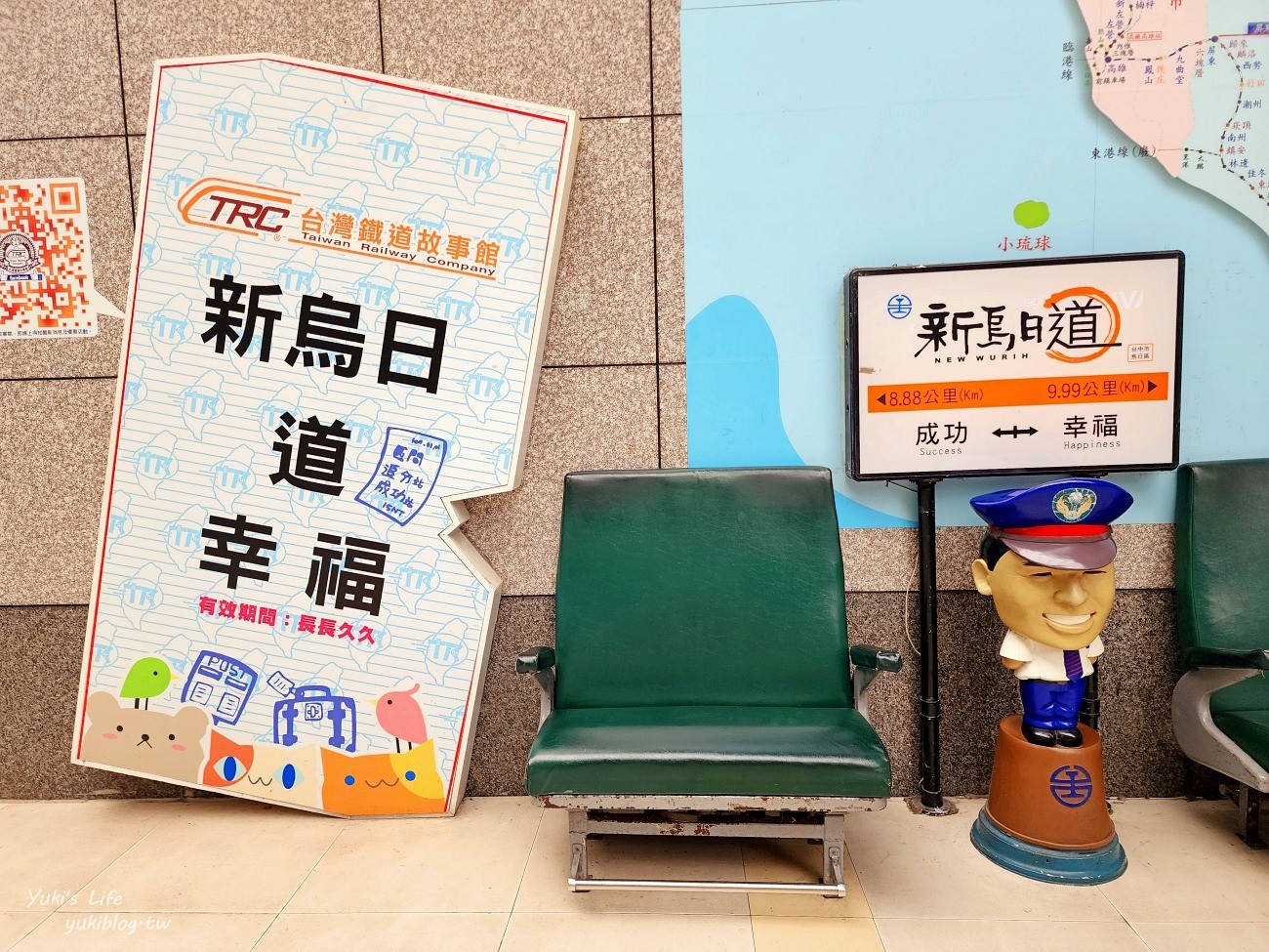 台中烏日景點》台灣鐵道故事館，免費親子景點，火車鐵道迷的最愛 - yukiblog.tw